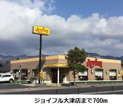 飲食店　ジョイフル出雲大津店（飲食店）まで132m
