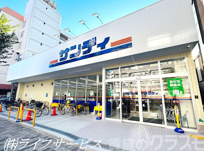 スーパー　サンディ 西三国店（スーパー）まで700m