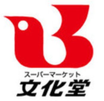 スーパー　文化堂西大井店（スーパー）まで464m