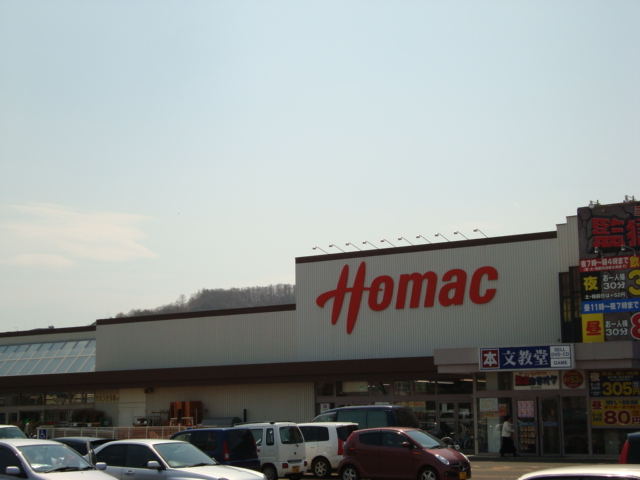ホームセンター　ホーマック（ホームセンター）まで1400m