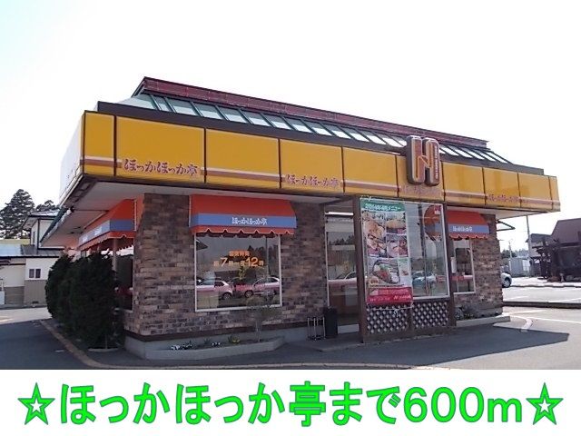 飲食店　ほっかほっか亭（飲食店）まで600m