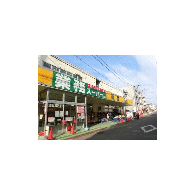 ショッピングセンター　業務スーパー湘南台店（ショッピングセンター）まで1328m