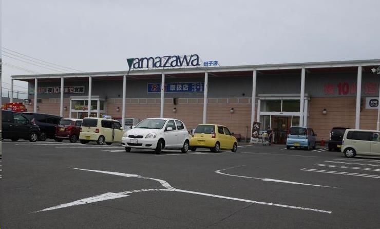 スーパー　ヤマザワ田子店（スーパー）まで269m