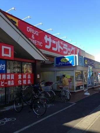 ドラックストア　サンドラッグ柏松葉町店（ドラッグストア）まで988m