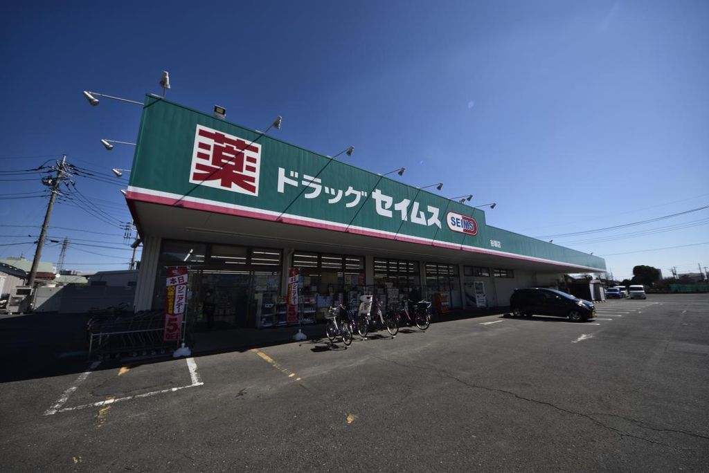 ドラックストア　ドラッグセイムス谷塚店（ドラッグストア）まで1020m