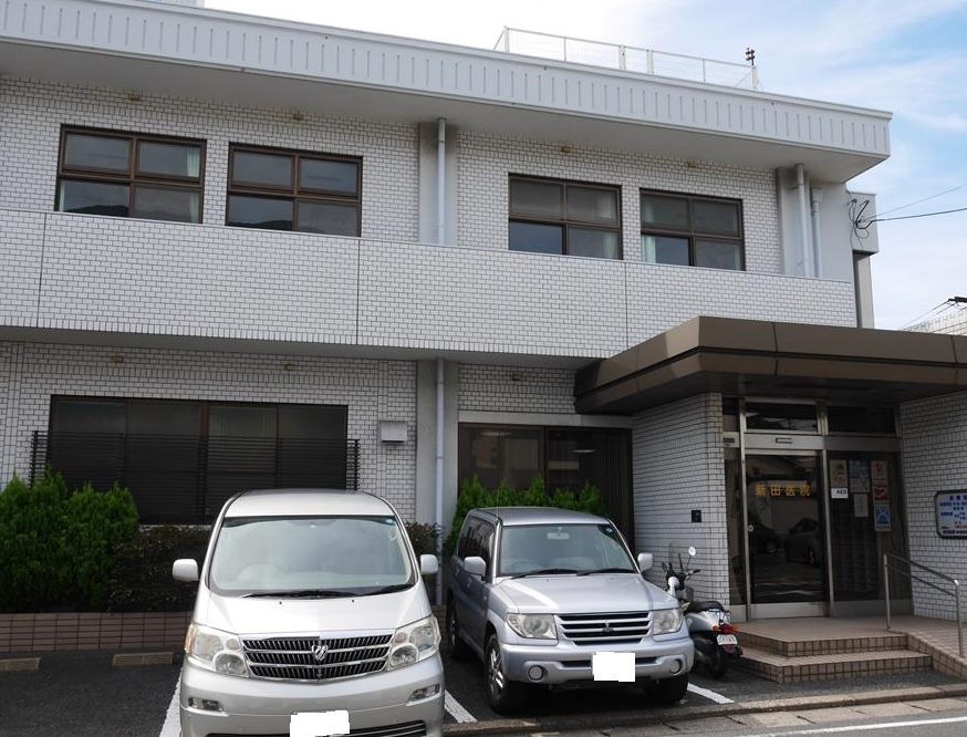 病院　【新田医院】（病院）まで311m