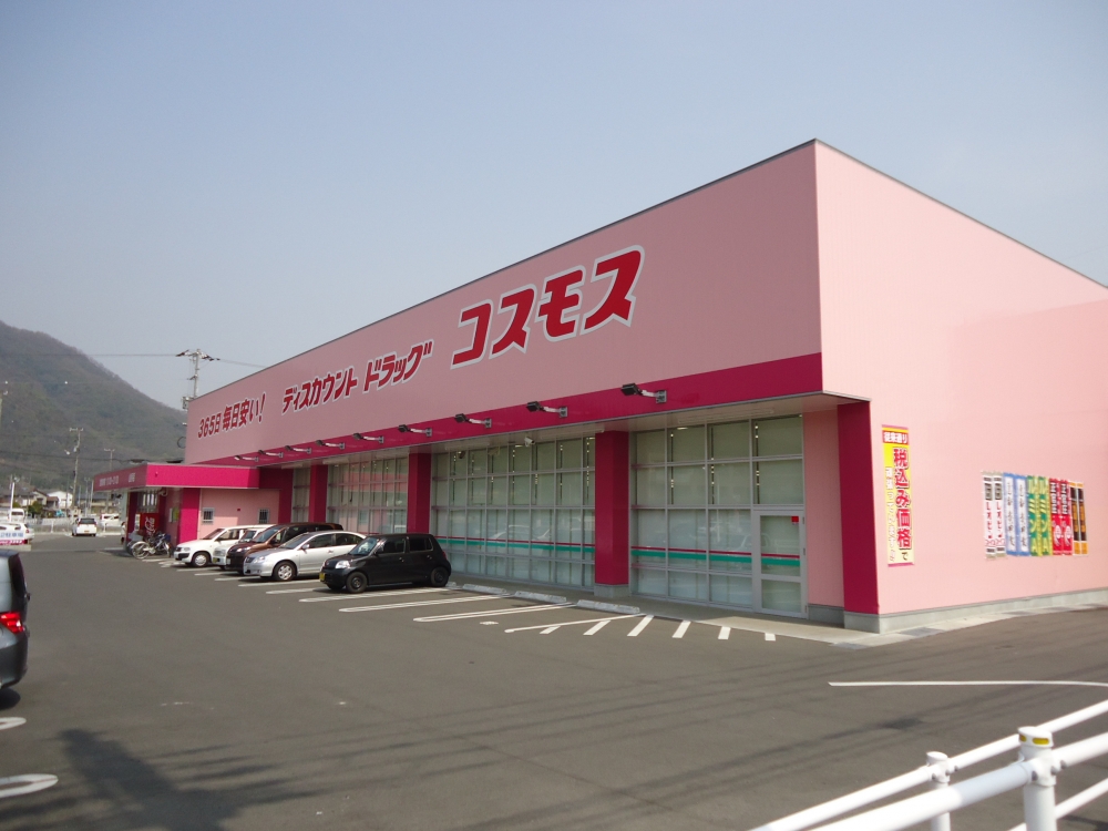 ドラックストア　コスモス　山手店（ドラッグストア）まで1113m