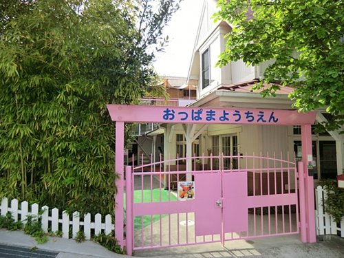 幼稚園・保育園　追浜幼稚園（幼稚園・保育園）まで258m