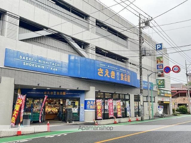 その他　さえき西立食品館（その他）まで743m