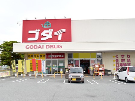 ドラックストア　ゴダイドラッグ 東山店（ドラッグストア）まで362m