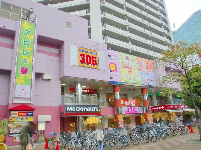 ショッピングセンター　パルロード1・アピレ（ショッピングセンター）まで586m