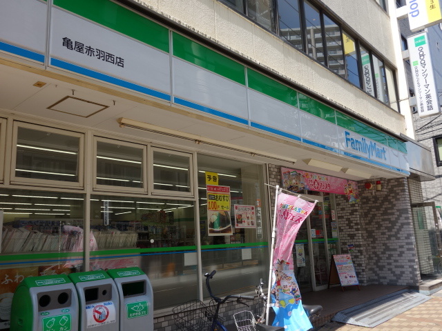 コンビニ　ファミリーマート亀屋赤羽西店（コンビニ）まで523m