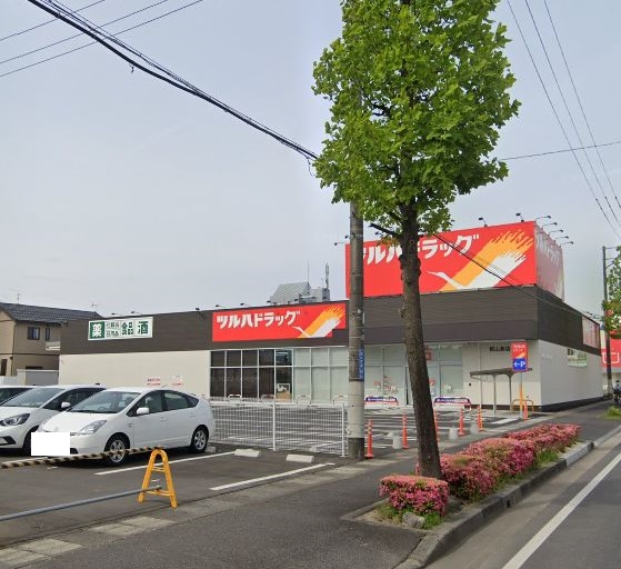 ドラックストア　ツルハドラッグ郡山島店（ドラッグストア）まで388m