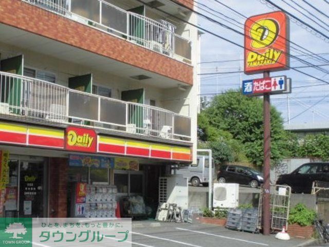 コンビニ　デイリーヤマザキ日吉店（コンビニ）まで832m