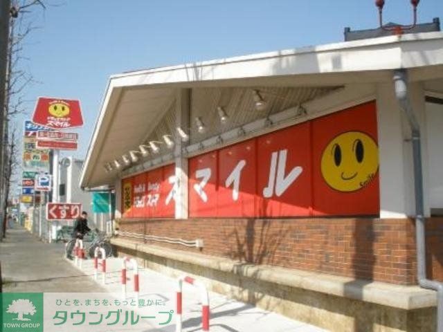 ドラックストア　ドラッグストアスマイル矢上店（ドラッグストア）まで408m