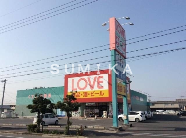 ドラックストア　くすりのラブ平田店（ドラッグストア）まで506m