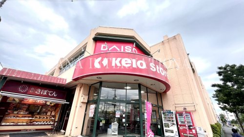 スーパー　京王ストア（スーパー）まで1655m