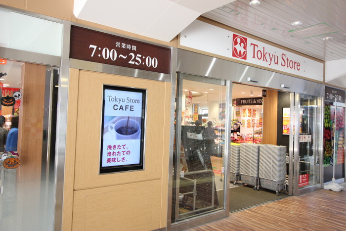 スーパー　東急ストア（スーパー）まで299m