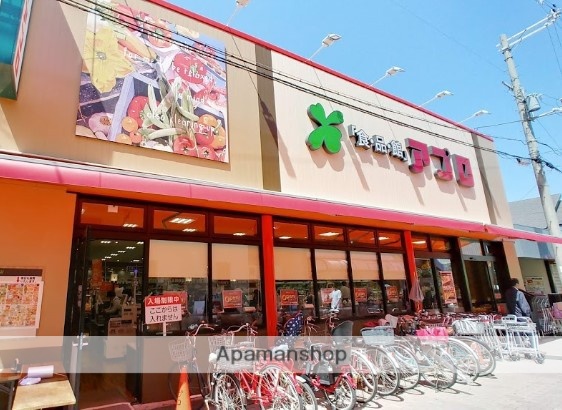 スーパー　（スーパー）まで185m