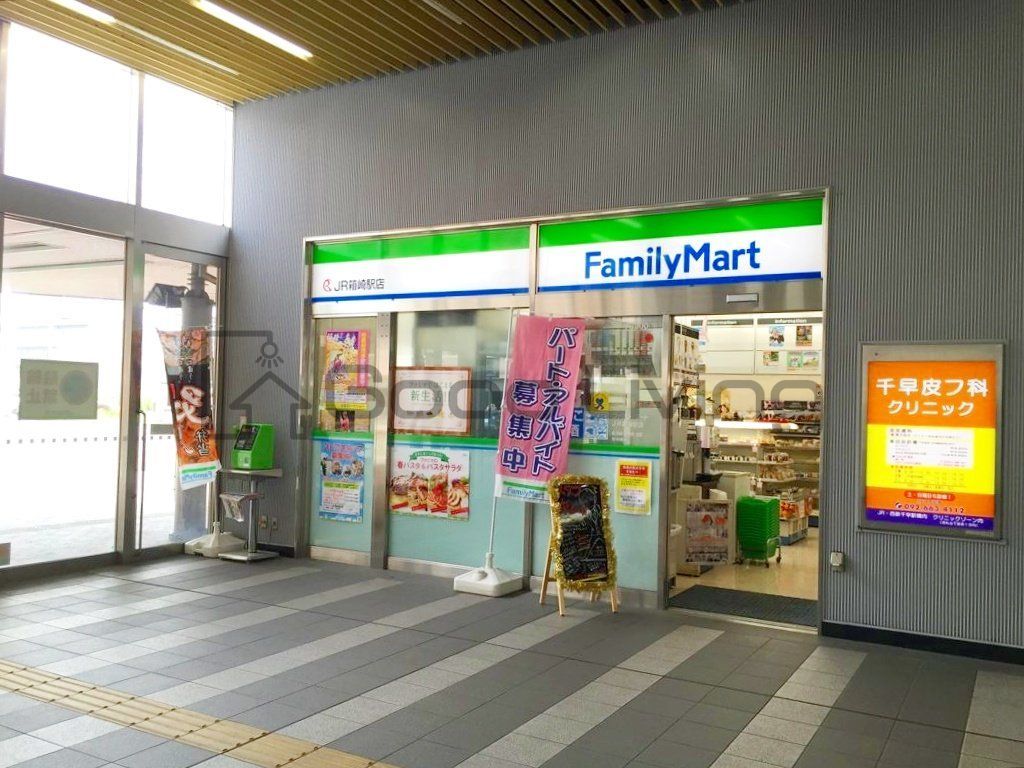 コンビニ　ファミリーマートJR箱崎駅店（コンビニ）まで960m