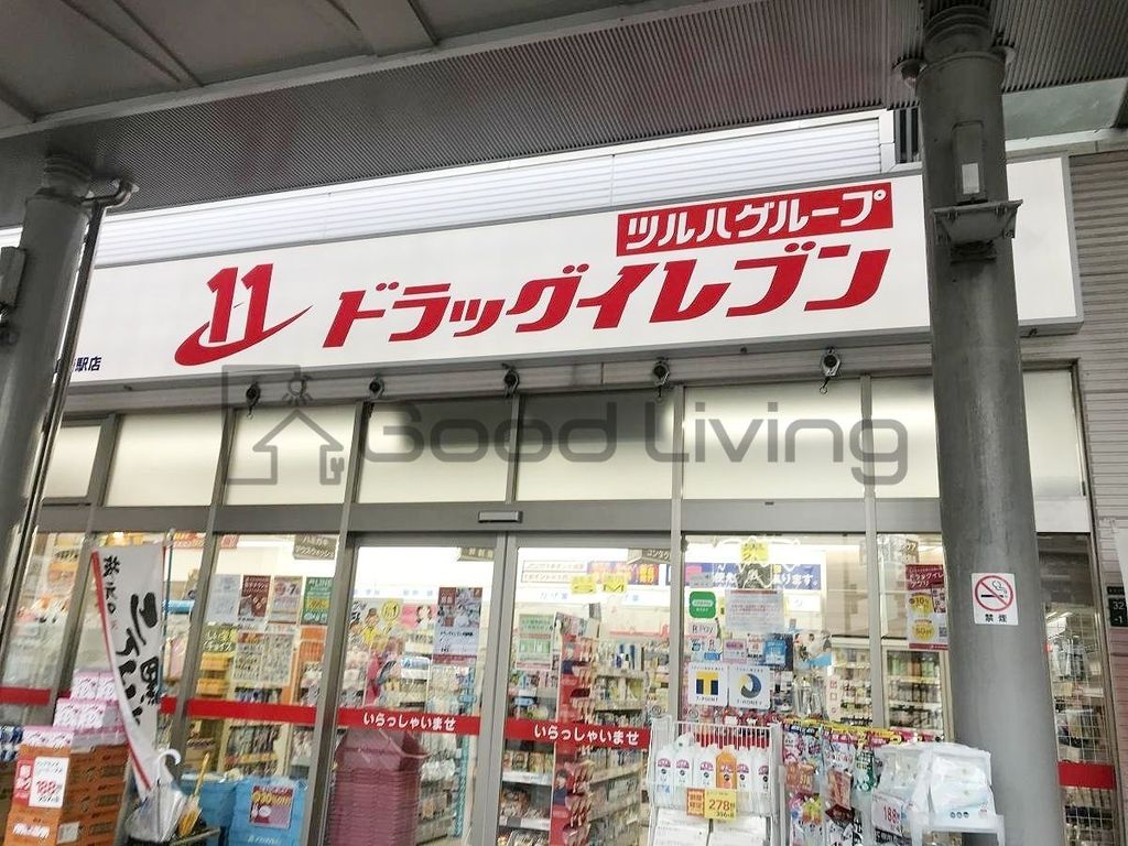 ドラックストア　ドラッグイレブンJR箱崎駅店（ドラッグストア）まで980m