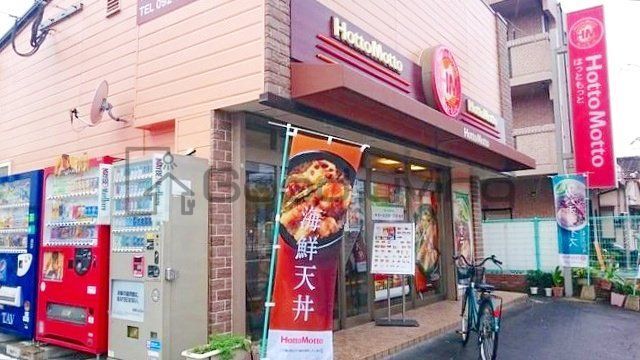 飲食店　ほっともっと原田店（飲食店）まで140m