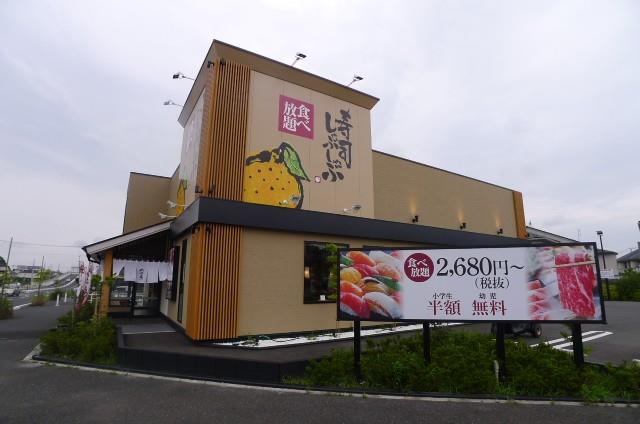飲食店　ゆず庵流山西平井店（飲食店）まで198m