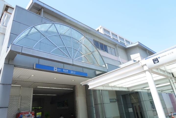 その他　藤が丘駅（その他）まで650m