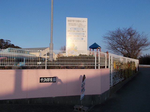 幼稚園・保育園　千浜保育園（幼稚園・保育園）まで350m