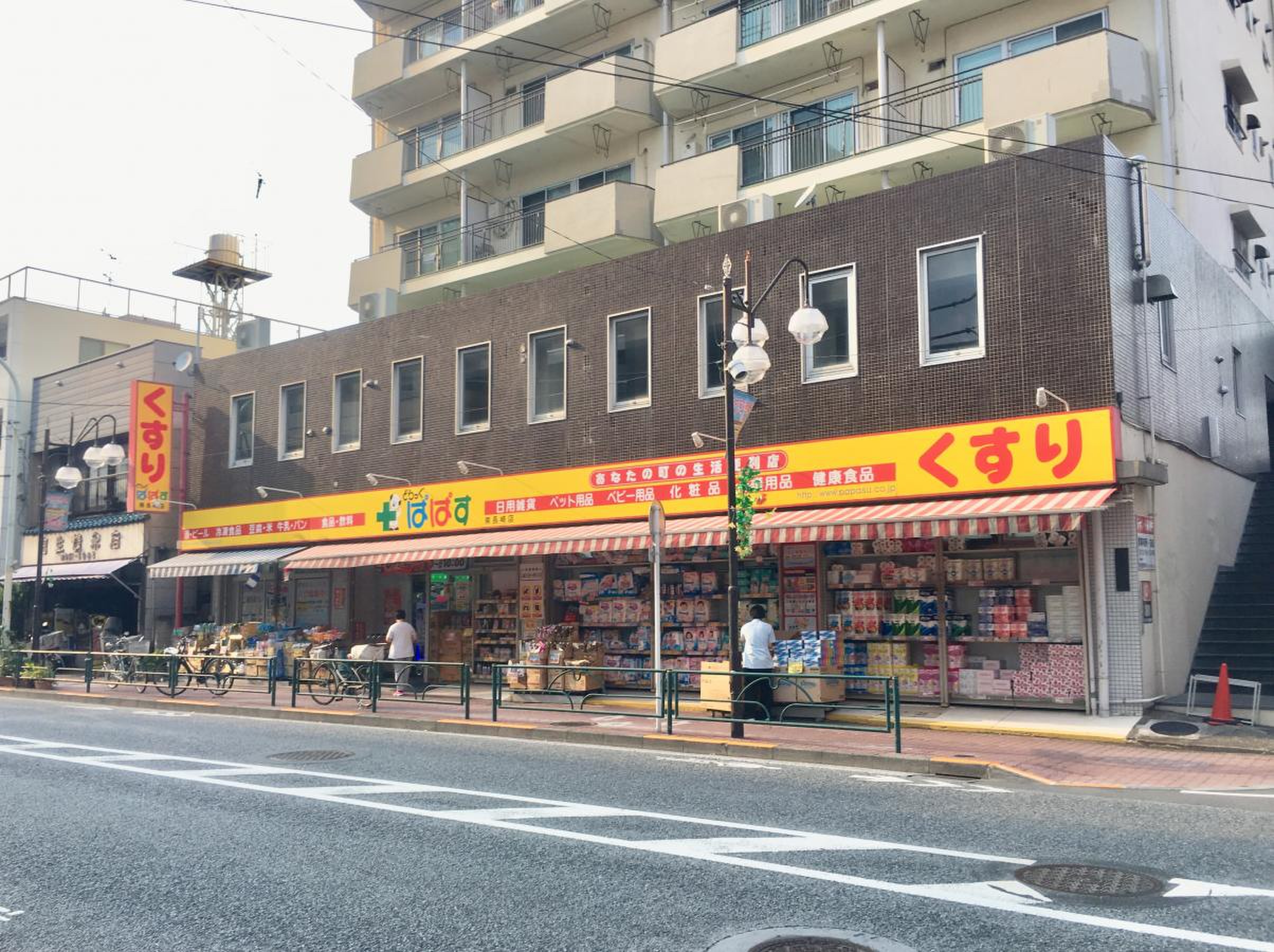 ドラックストア　どらっぐぱぱす南長崎店（ドラッグストア）まで592m