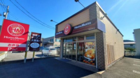 その他　ほっともっと 朝倉横町店（その他）まで300m