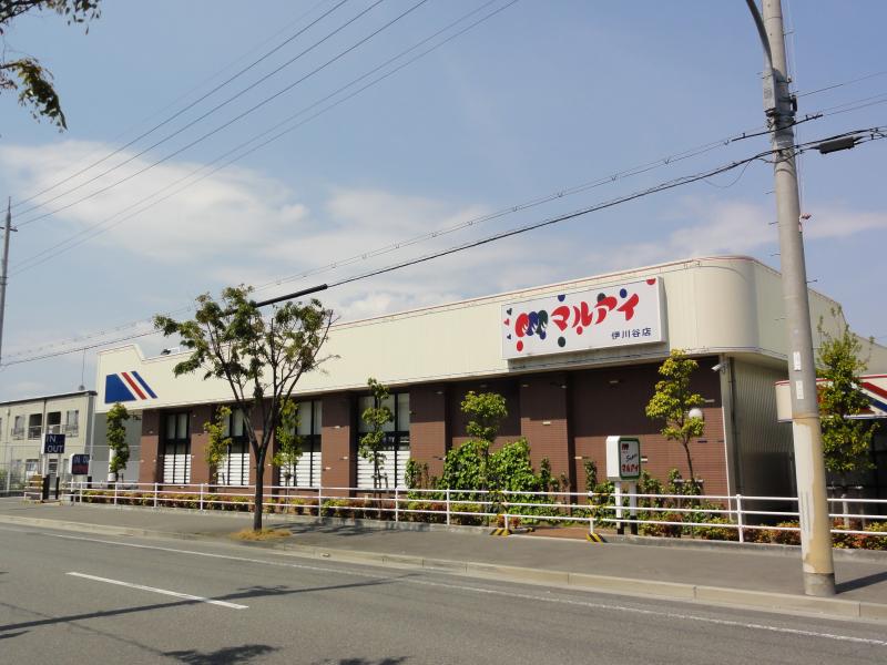 スーパー　マルアイ伊川谷店（スーパー）まで1185m
