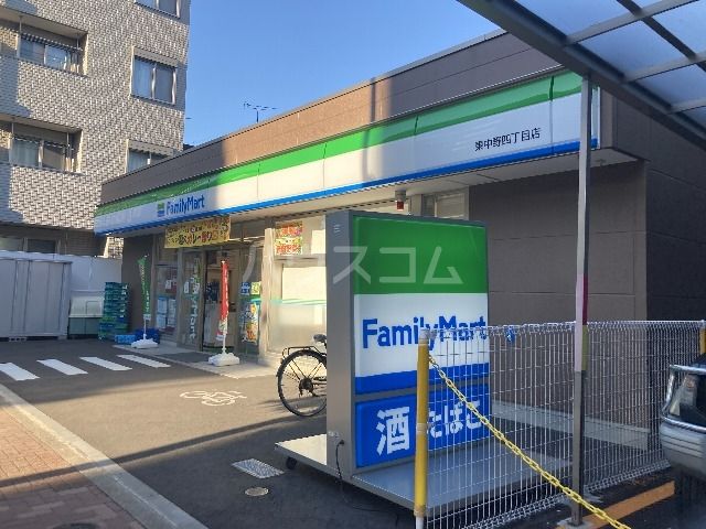 コンビニ　ファミリーマート 東中野四丁目店（コンビニ）まで888m