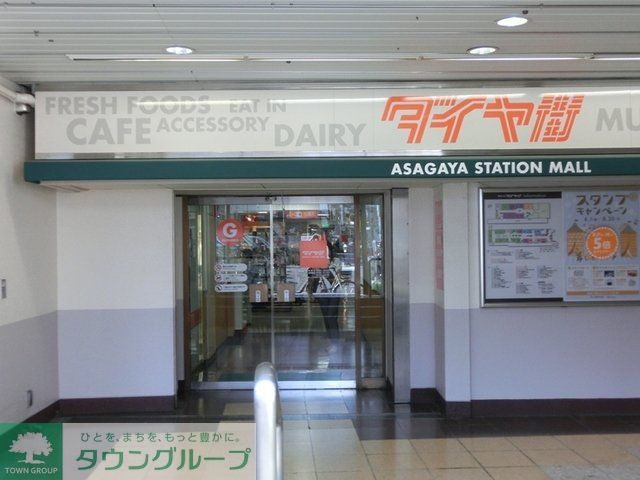 ショッピングセンター　ダイヤ街（ショッピングセンター）まで2150m