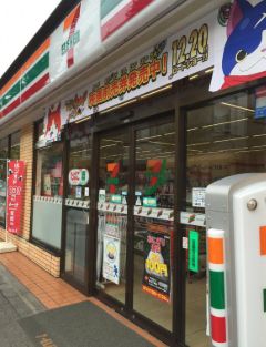 コンビニ　セブンイレブン 上目黒5丁目店（コンビニ）まで262m