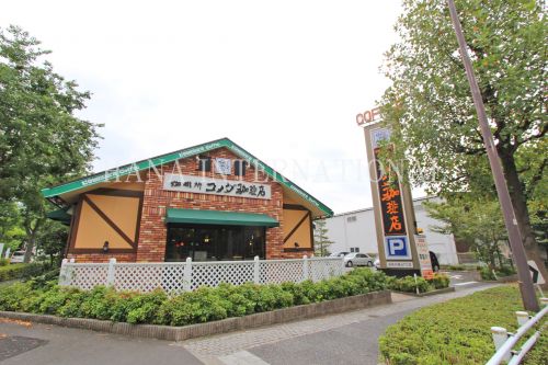 飲食店　コメダ珈琲店稲城向陽台ＦＣ店（飲食店）まで955m