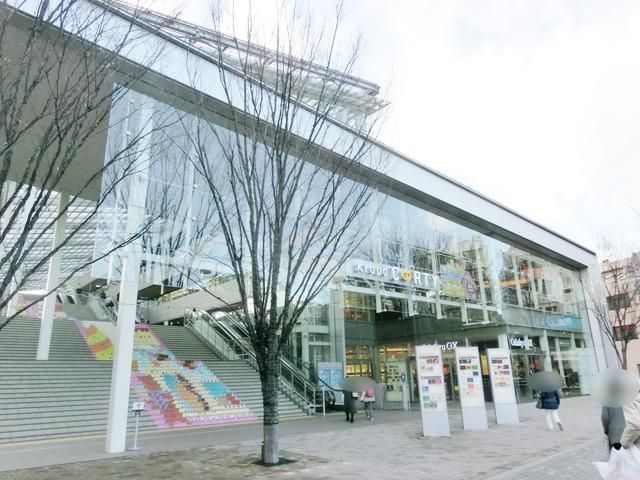 ショッピングセンター　経堂コルティ（ショッピングセンター）まで680m