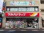 ドラックストア　クスリのツルハ東京六郷店（ドラッグストア）まで666m