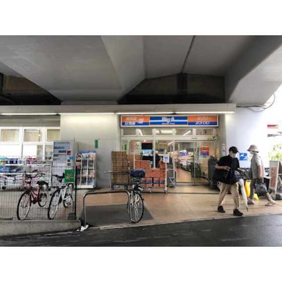 スーパー　ビッグ・エー　杉並阿佐谷南店（スーパー）まで291m