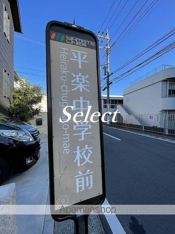 その他　平楽中前（その他）まで784m