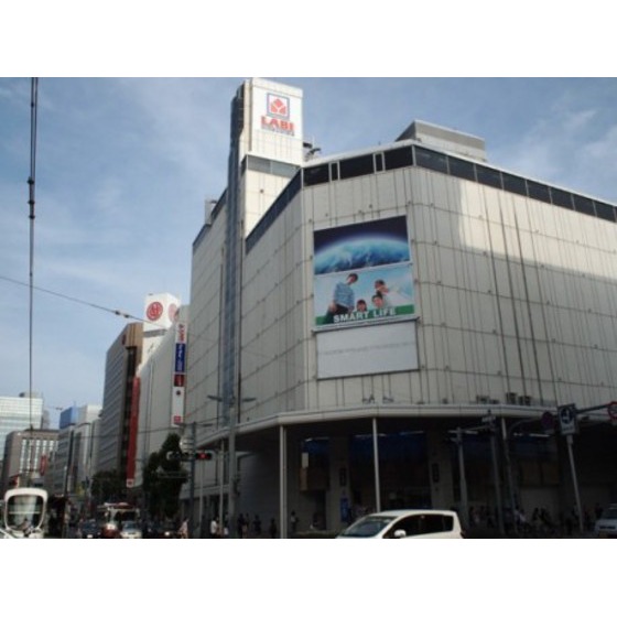 ホームセンター　ヤマダ電機ＬＡＢＩ広島（ホームセンター）まで548m