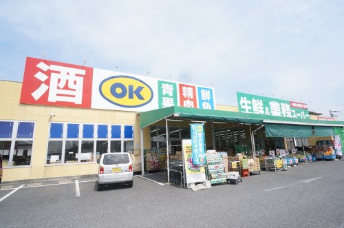 スーパー　業務スーパー 葛本店（スーパー）まで540m