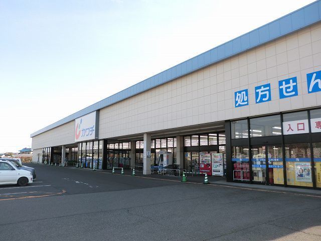 ドラックストア　カワチ薬品渋川店（ドラッグストア）まで650m