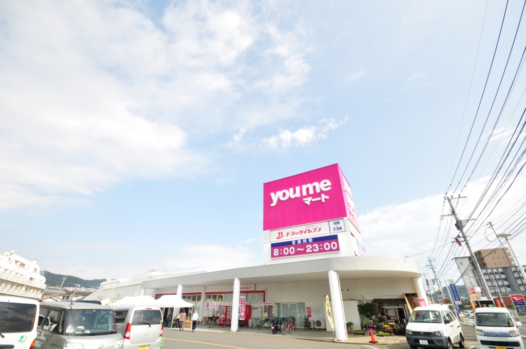 スーパー　☆ゆめマート　曽根店（スーパー）まで370m