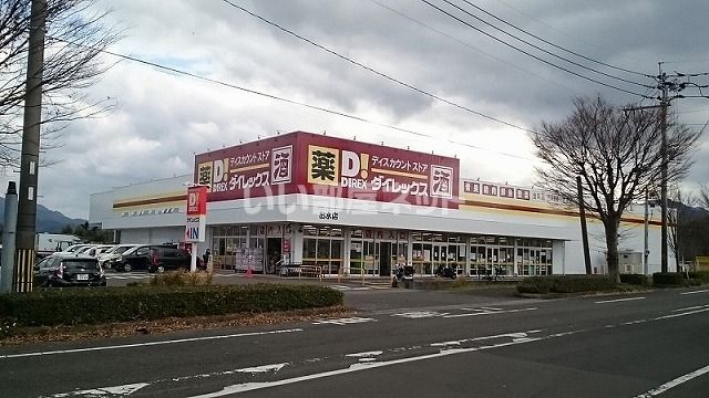 その他　ダイレックス 出水店（その他）まで891m