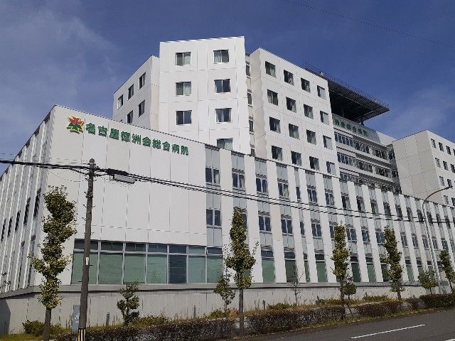 病院　徳洲会総合病院（病院）まで1100m