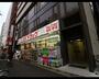 ドラックストア　スギドラッグ 新宿1丁目店（ドラッグストア）まで300m