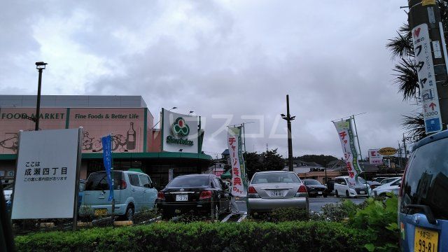 スーパー　Ｓａｎｔｏｋｕ　成瀬（スーパー）まで2071m