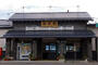 その他　蔵王駅（その他）まで800m