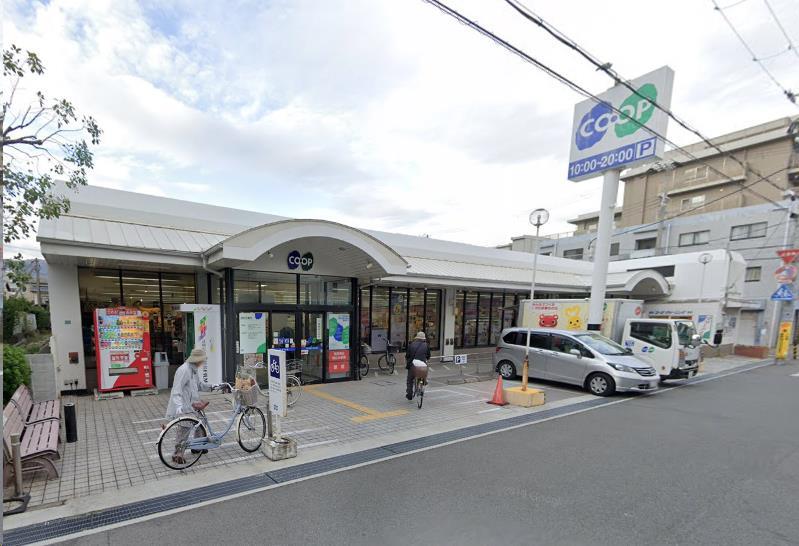 スーパー　コープ打出浜（スーパー）まで838m